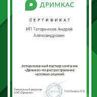Сертификаты