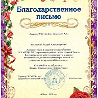 Отзывы и благодарности