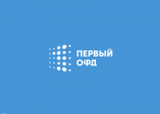 Сертификат на услуги ОФД 1-ОФД на 36 месяцев